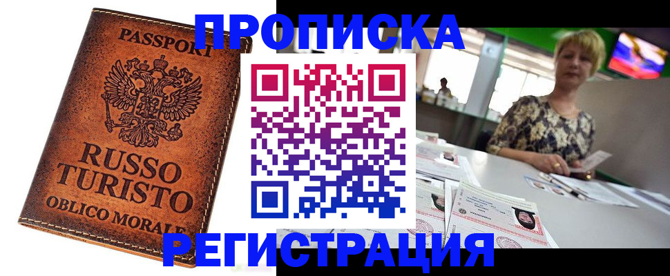 временная регистрация госуслуги в Шимановске